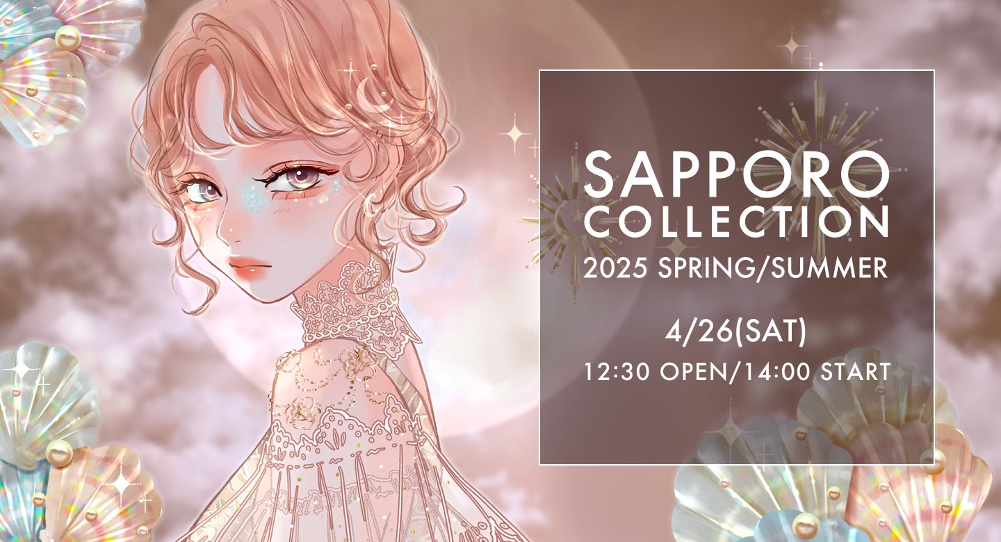 SAPPORO COLLECTION」×「ファッションイベント」|佐藤大樹 SAPPORO COLLECTION」×「ファッションイベント」|佐藤大樹